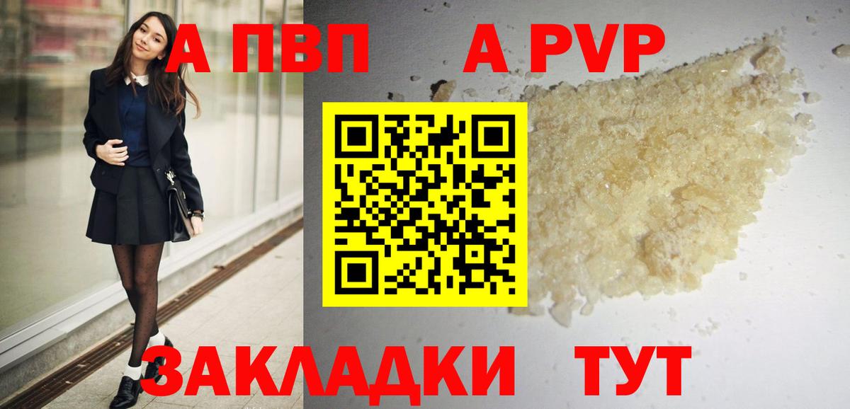 Альфа ПВП СК  A-PVP кристаллы  A PVP Crystall  Черняховск 