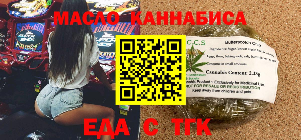 Cannafood марихуана Черняховск
