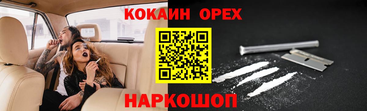 Cocaine 99%  Cocaine  Черняховск 