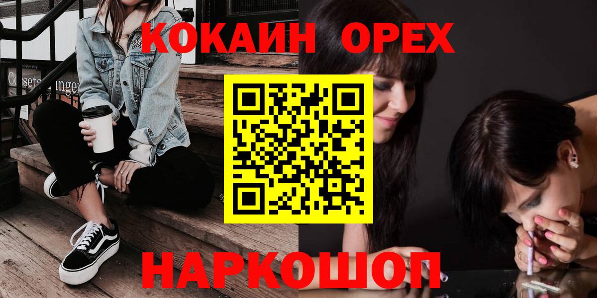 Черняховск  Cocaine 99%  Вход с VPN  Cocaine 99% 