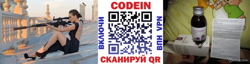 Кодеиновый сироп Lean Purple Drank  блэк спрут зеркало  Черняховск 