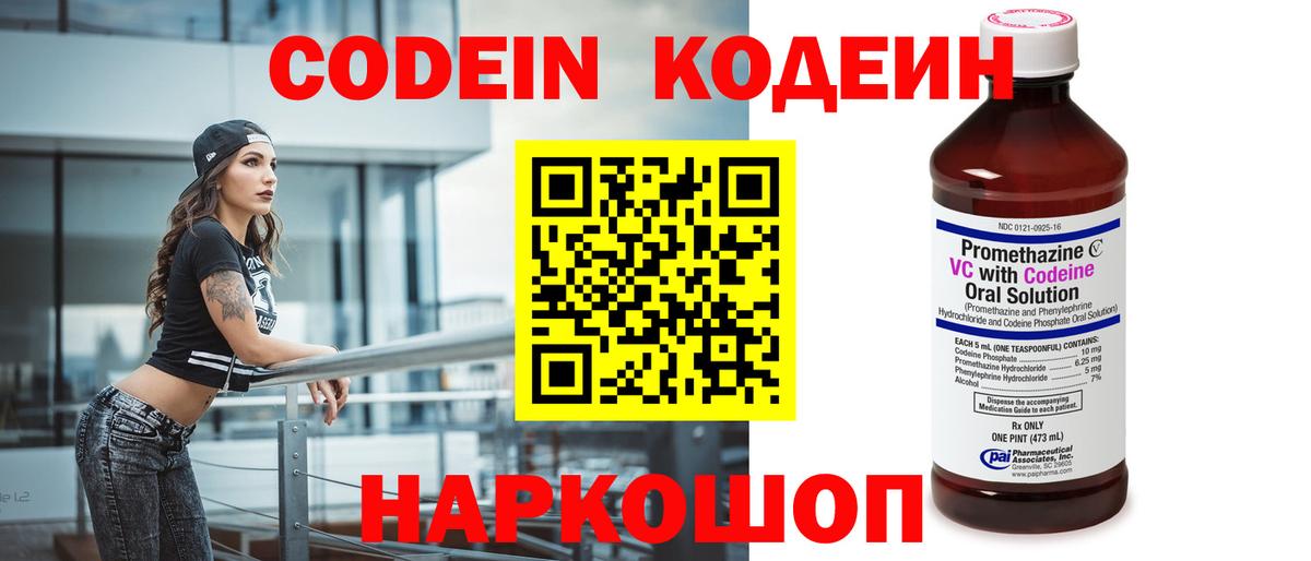 Черняховск  Канабис  Кокаин  Вход с VPN  Мефедрон   ЭКСТАЗИ 