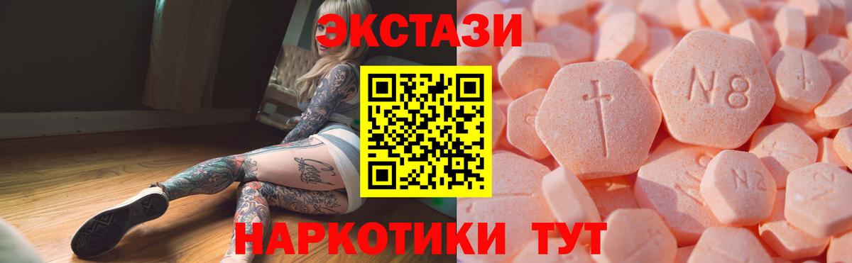 Экстази ешки  ЭКСТАЗИ таблы  Вход с VPN  Черняховск 