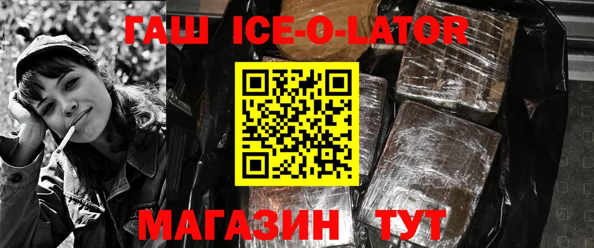 Гашиш hashish  Гашиш Premium  Черняховск  Вход с VPN 