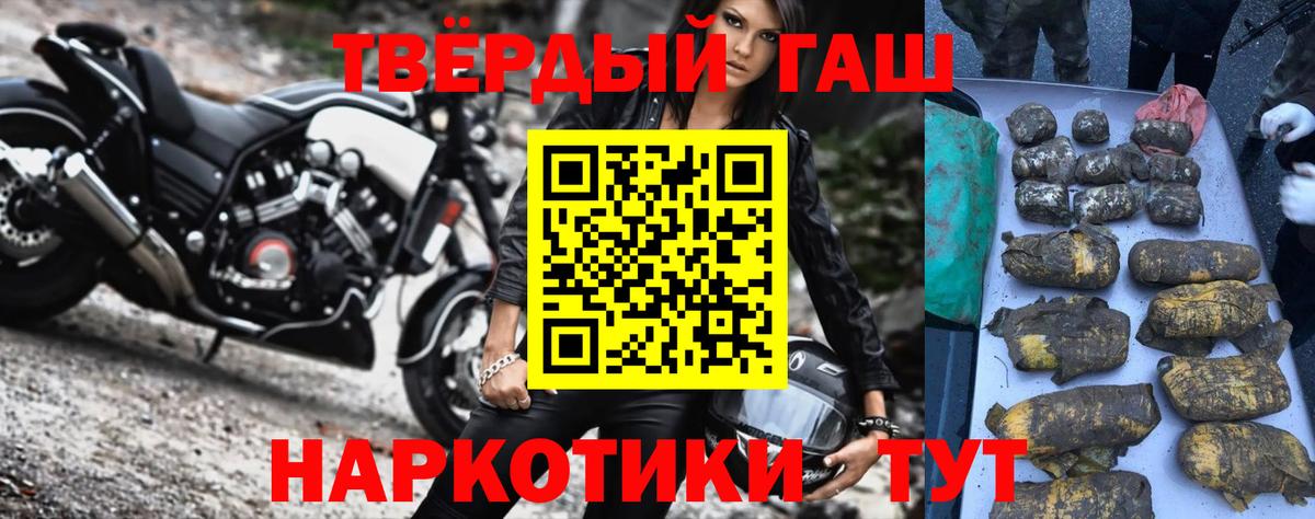 Гашиш гашик Черняховск