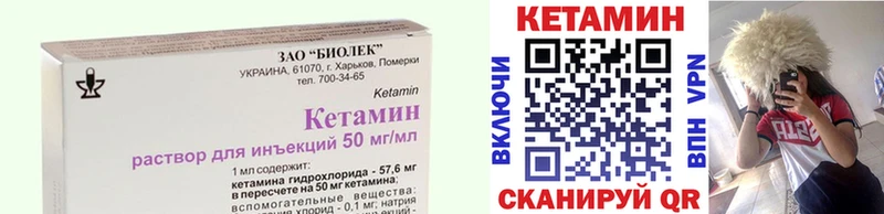 Кетамин ketamine  наркота  Черняховск 