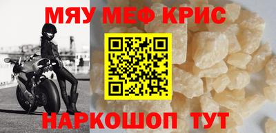 мефедрон VHQ Кунгур