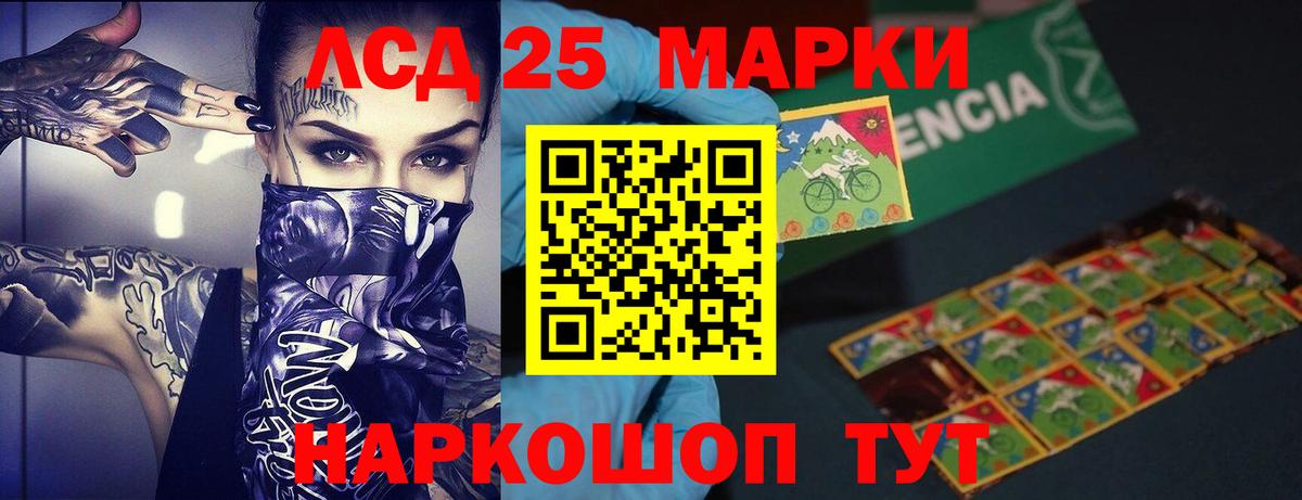 LSD-25 экстази ecstasy  Черняховск  LSD-25 экстази  LSD-25 экстази ecstasy 