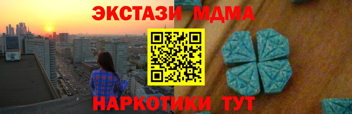 МДМА кристаллы Черняховск