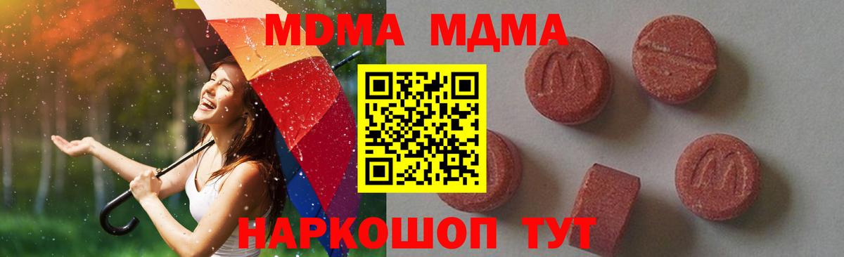 МДМА молли  МДМА молли  Черняховск  MDMA  Вход с VPN 