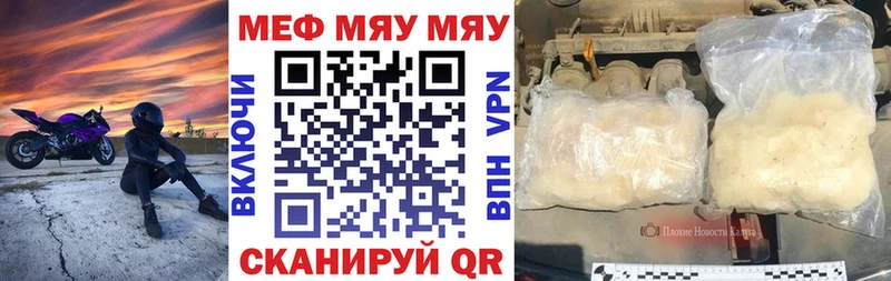 Меф мука  как найти   Черняховск 