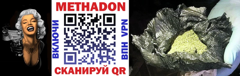 МЕТАДОН кристалл  мега ONION  Черняховск  наркошоп 