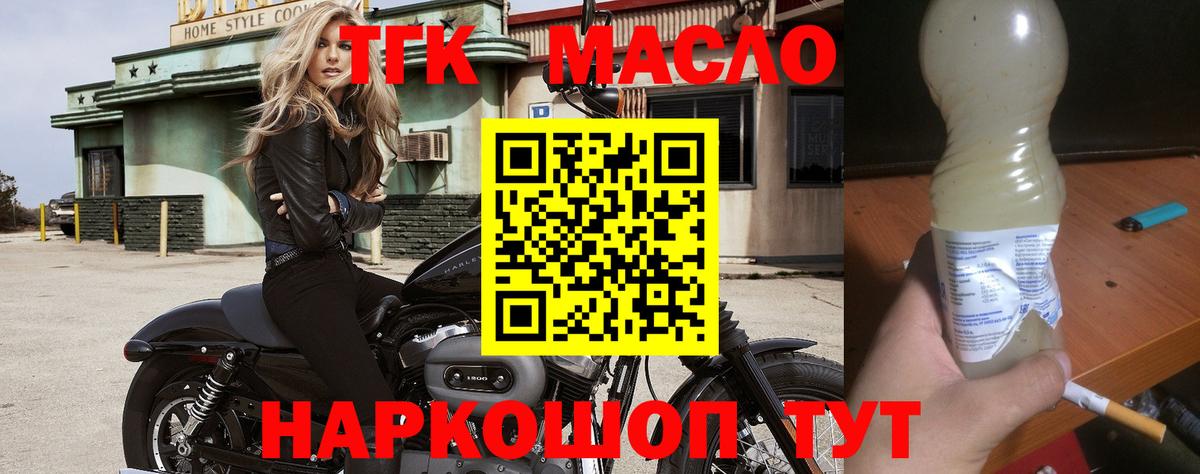 Дистиллят ТГК Wax Черняховск