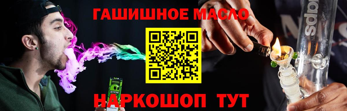 где купить наркоту  ТГК концентрат  Вход с VPN  Черняховск 