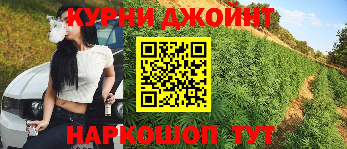 МАРИХУАНА гибрид  Черняховск  Каннабис White Widow 